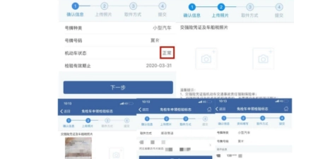 交管12123六年免检车辆如年审（交管12123办理六年免检）